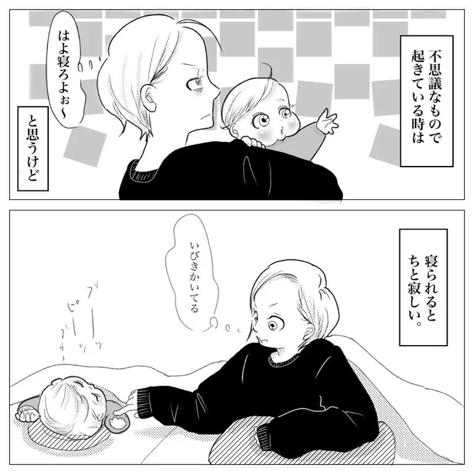 ちょっかいだしていいのは寝かしつけ出来る人だけですけどね

#出産レポ #漫画 #マンガ #育児漫画 #育児エッセイ #子育て漫画 #子育てエッセイ #出産レポ 