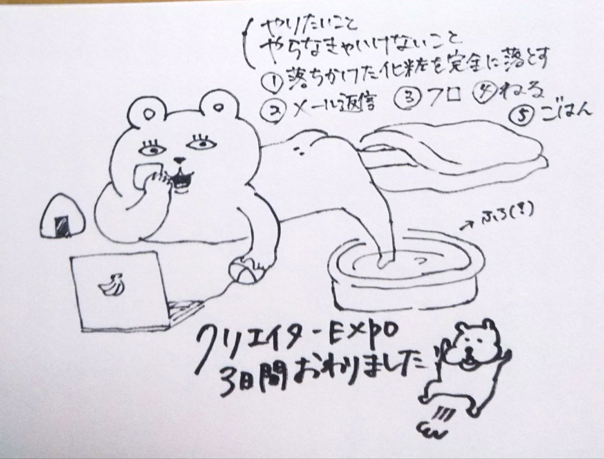 お疲れさまでした&ありがとうございました! 