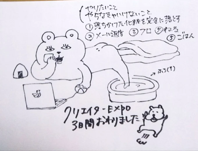お疲れさまでした&ありがとうございました! 