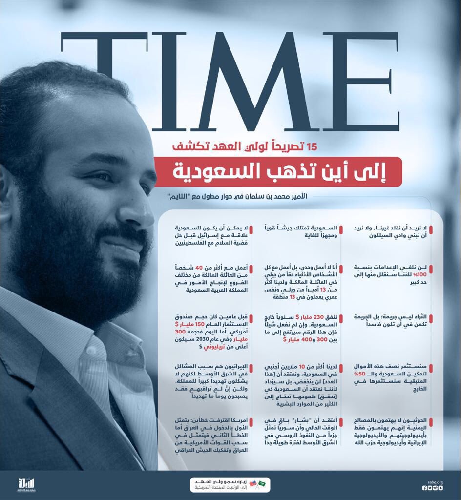 saudiatv tweet picture