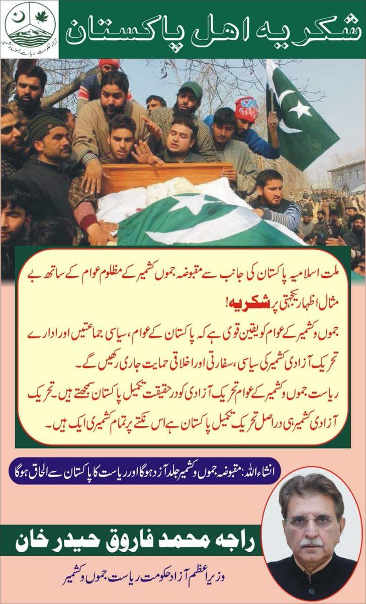 Raja M.Farooq Haider tweet media