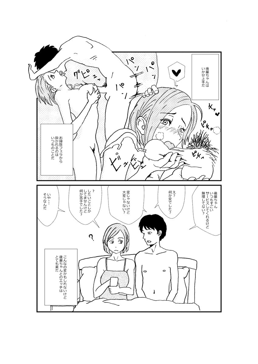 おにおんソース Toohungry8 さんの漫画 38作目 ツイコミ 仮 おにおんソース Toohungry8 さんの漫画 38作目 ツイコミ 仮