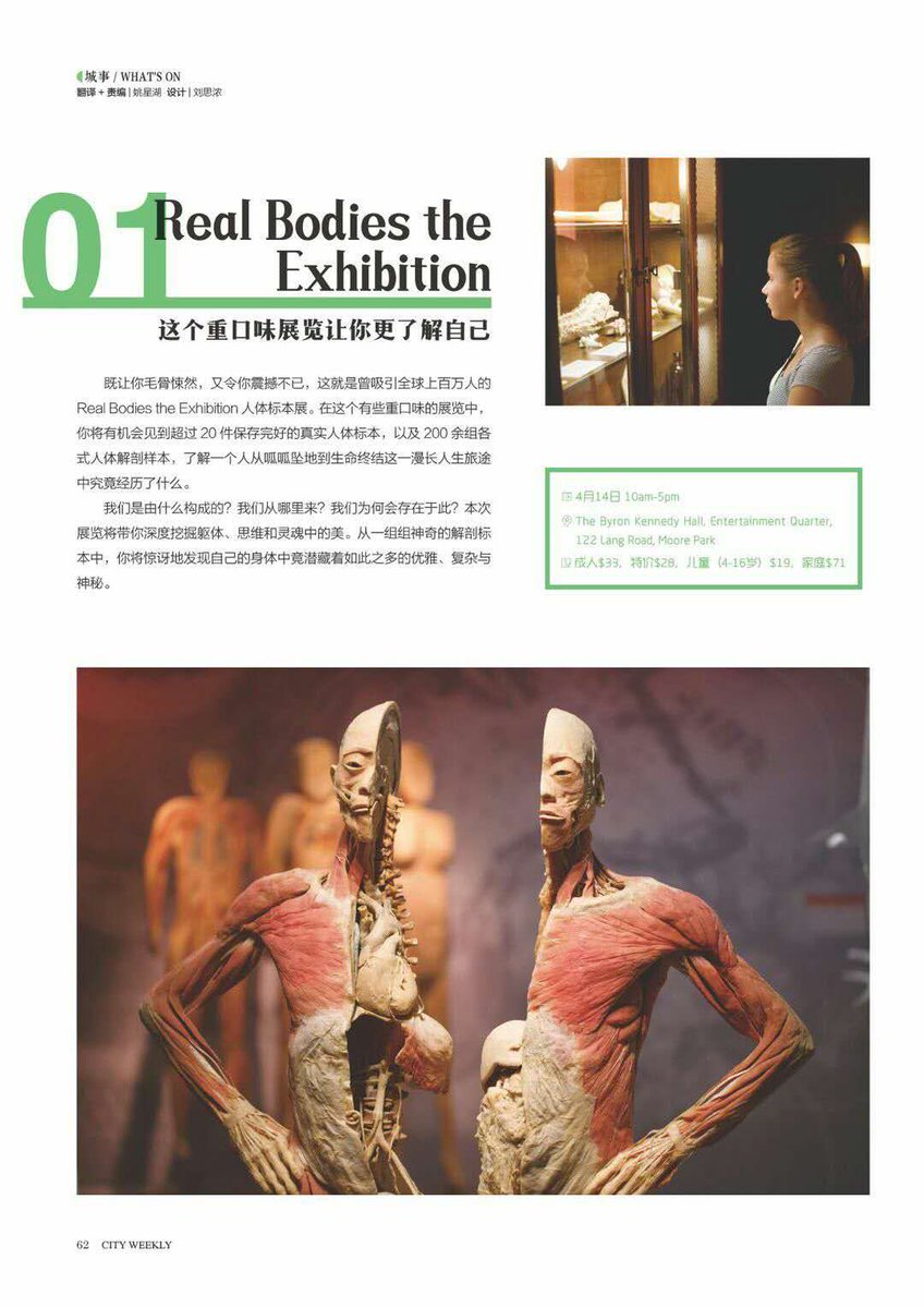 HoffenSpecimen's tweet photo. "Real Bodies the Exhibition" is going to be showed in Sydney( The Byron Kennedy Hall, Entertainment Quarter, 122 Lang Road, Moore Park) since April 14th, 2018, welcome you to visit this special exh.@austmus @melbournemuseum @Diseasemuseum @MTQ_Townsville @uncmedialab @anh_sydney https://t.co/WsKrz8BarH