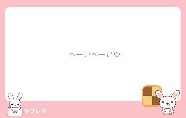 A_aiva3's tweet photo. @xxx
へいへーい！

#大人気ラブレター #love_letter_A_aiva3
https://t.co/6T9GpuMvYJ https://t.co/AlXFdEUQqR