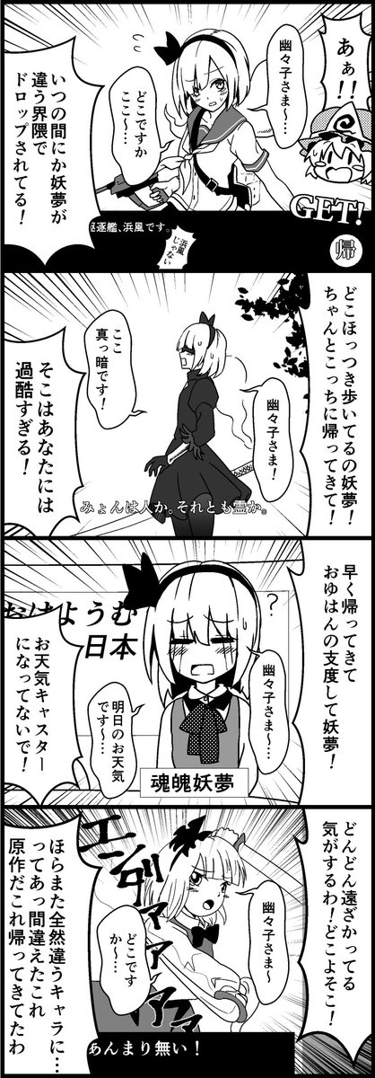 #4月6日は妖夢の日
絵柄が変わるごとに描いてた妖夢 