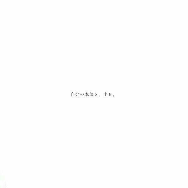 凪 明日は5 45に起きて 6 00から勉強始めます 自分が満足するまでやる 明日は1日中タイムプラス撮る予定なのでスマホ触れません でも それが誘惑を断ち切る理由でもあるから嫌なんかじゃありません 自分に厳しく ポエム 勉強垢 勉強垢さんと 凪 明日は5 45に起きて 6 00から勉強始めます 自分が満足するまでやる 明日は1日中タイムプラス撮る予定なのでスマホ触れません でも それが誘惑を断ち切る理由でもあるから嫌なんかじゃありません 自分に厳しく ポエム 勉強垢 勉強垢さんと