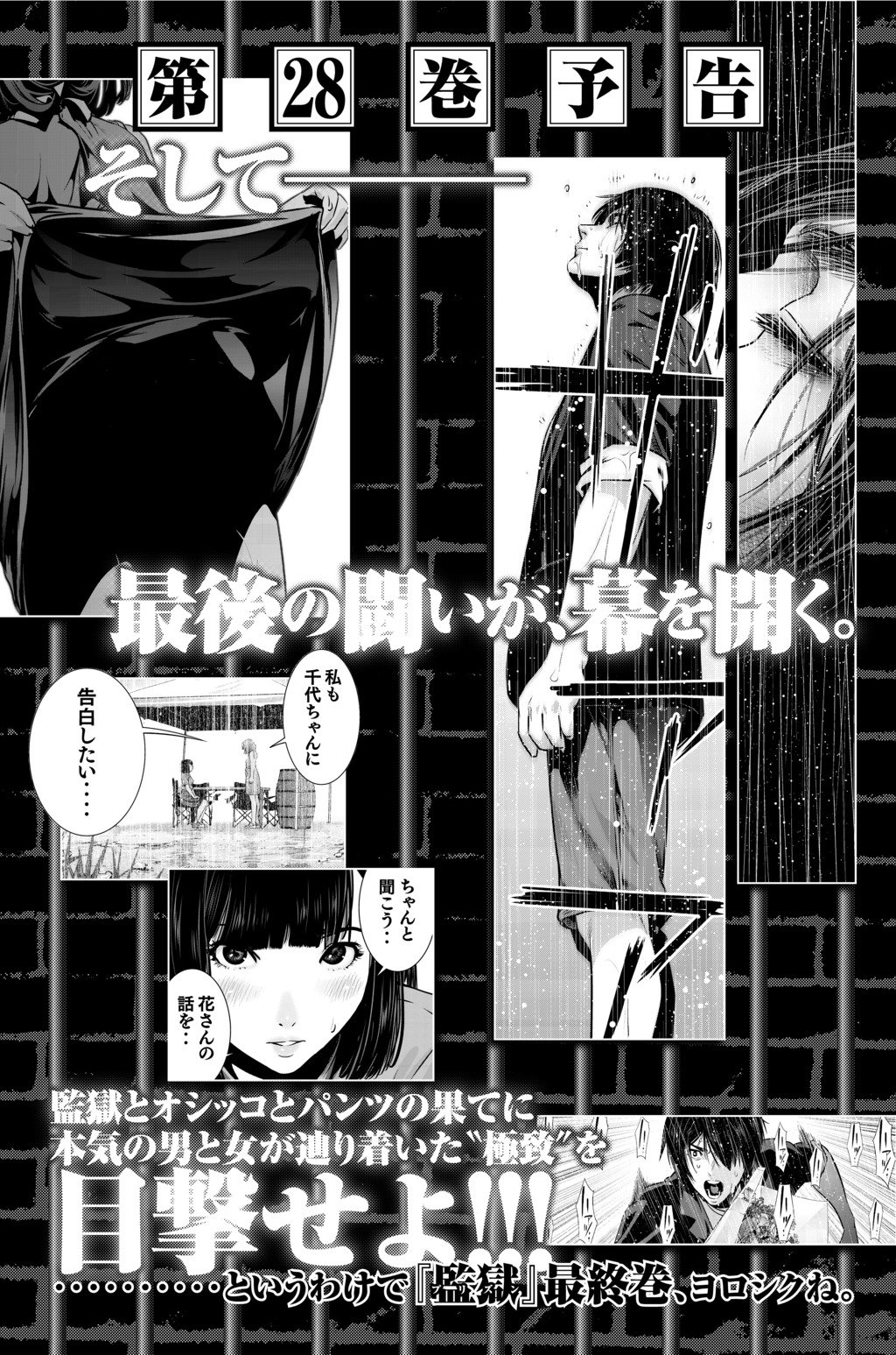 تويتر Raw Hero 公式 على تويتر 4 6 金 監獄学園 最終第28巻 通常版 使い道度外視なおまけ付限定版 発売記念 使い道度外視な 等身大 マウスパッド 詳しくは次のツイートをチェック を計4名様にプレゼントでゴザル 応募方法は 1 このアカウントを