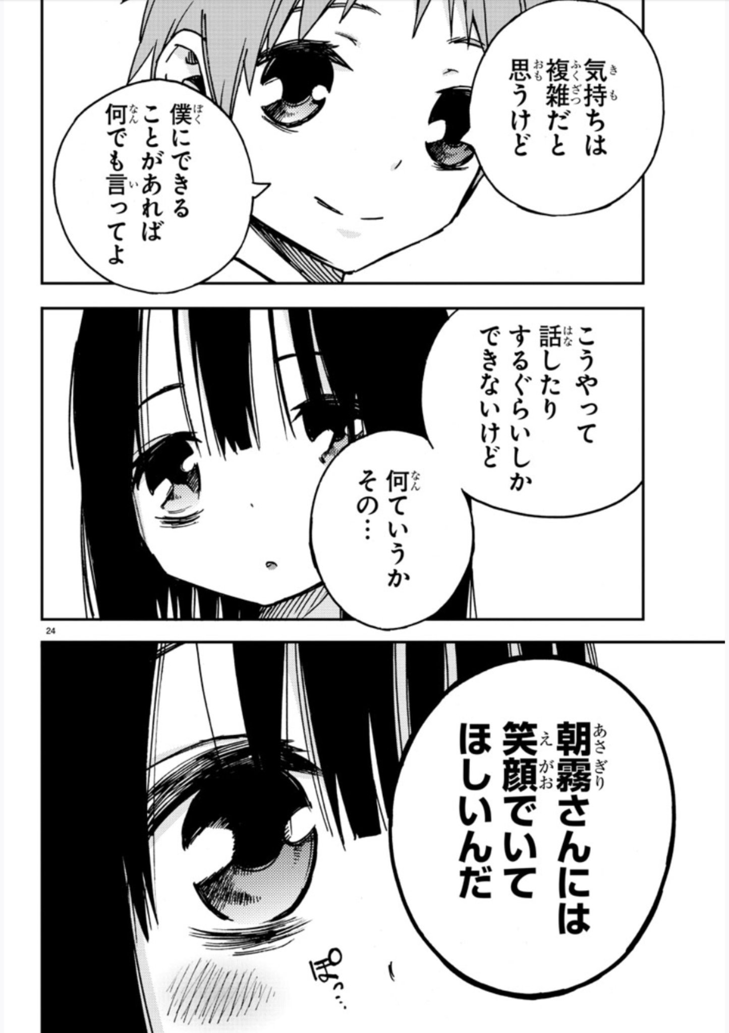まろん בטוויטר アニメの火彩が見てみたいなう 火本くんの声優さん 誰になるのか気になるし ステッキ による転送先も彼が密かに関わるくらいだから ネタバレするな W 火彩