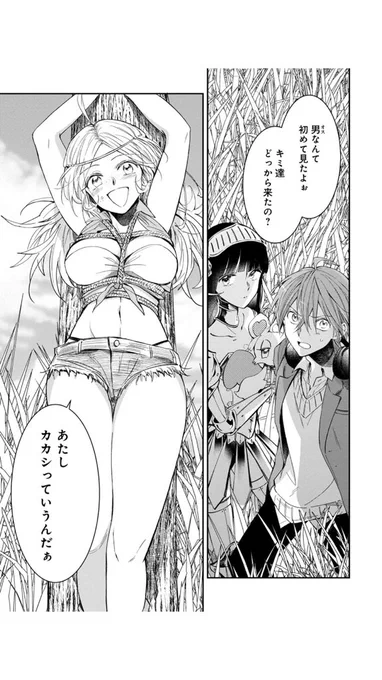 隔週土曜『OSの魔法使い』??
第5話(story-4)本日更新です！
緊縛少女、カカシに遭遇したミドリたちは────！？
先読み第6話も更新しています。
よろしくどうぞー！✨✨✨
 