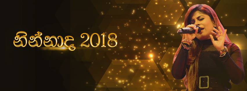 Ninnada2018's tweet photo. #Umaria_Sinhawansa #Ninnada2018

| The ultimate music extravaganza |
| Coming soon... | https://t.co/L4xRa3nDf3