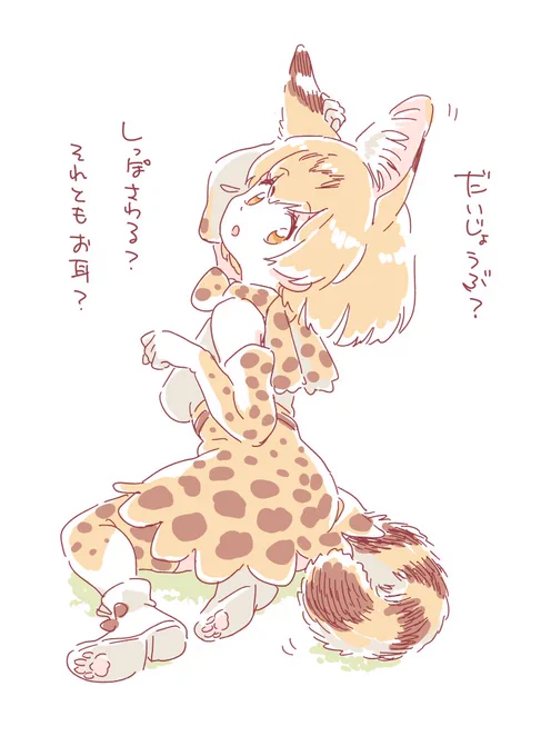 元気がないかばんちゃんを気遣ってくれるサーバルちゃん 