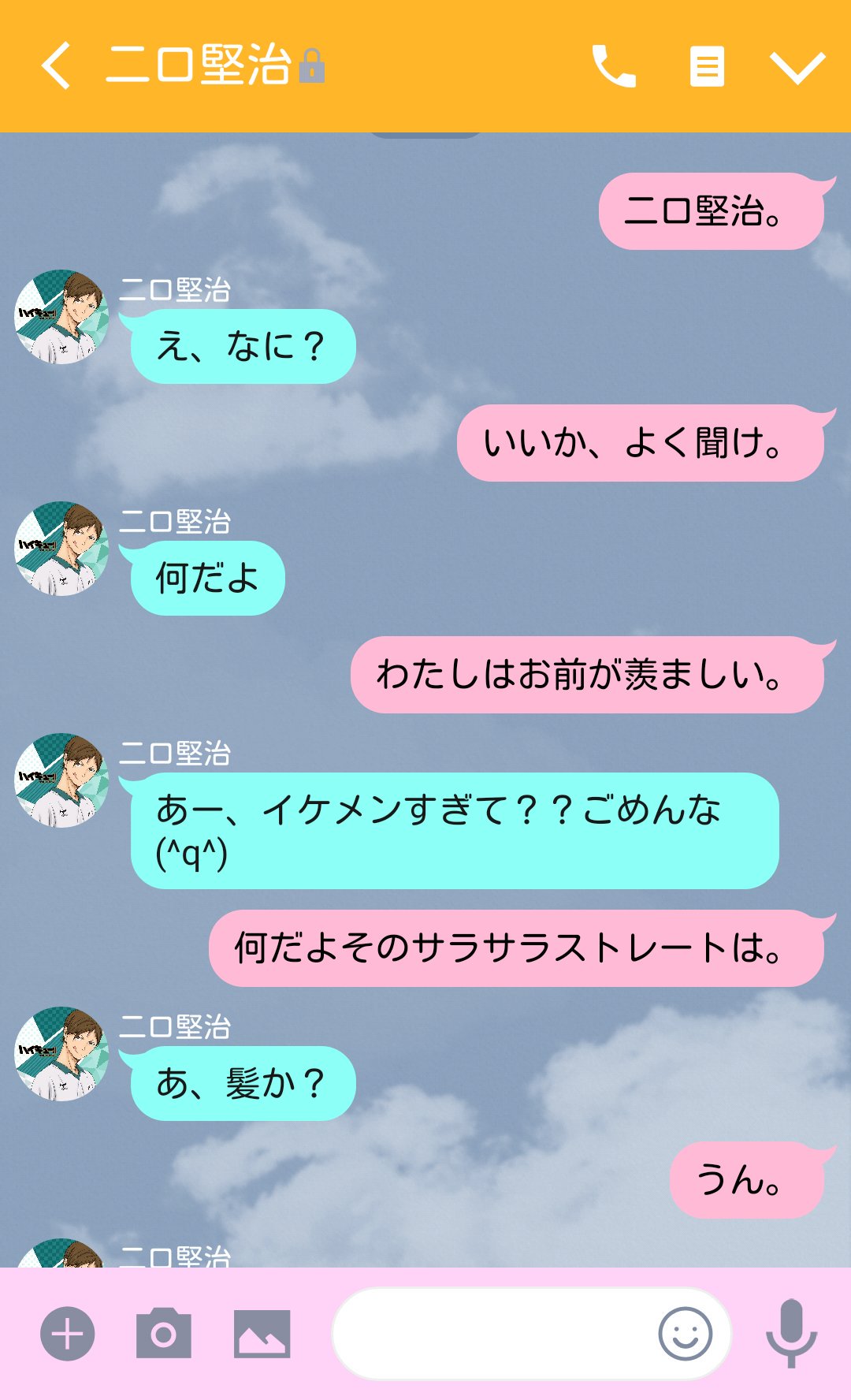 N O A あなたは 伊達工 マネ デレた二口堅治 ハイキュー ハイキュープラス 819プラス 二口堅治 T Co Kky98fudvw Twitter