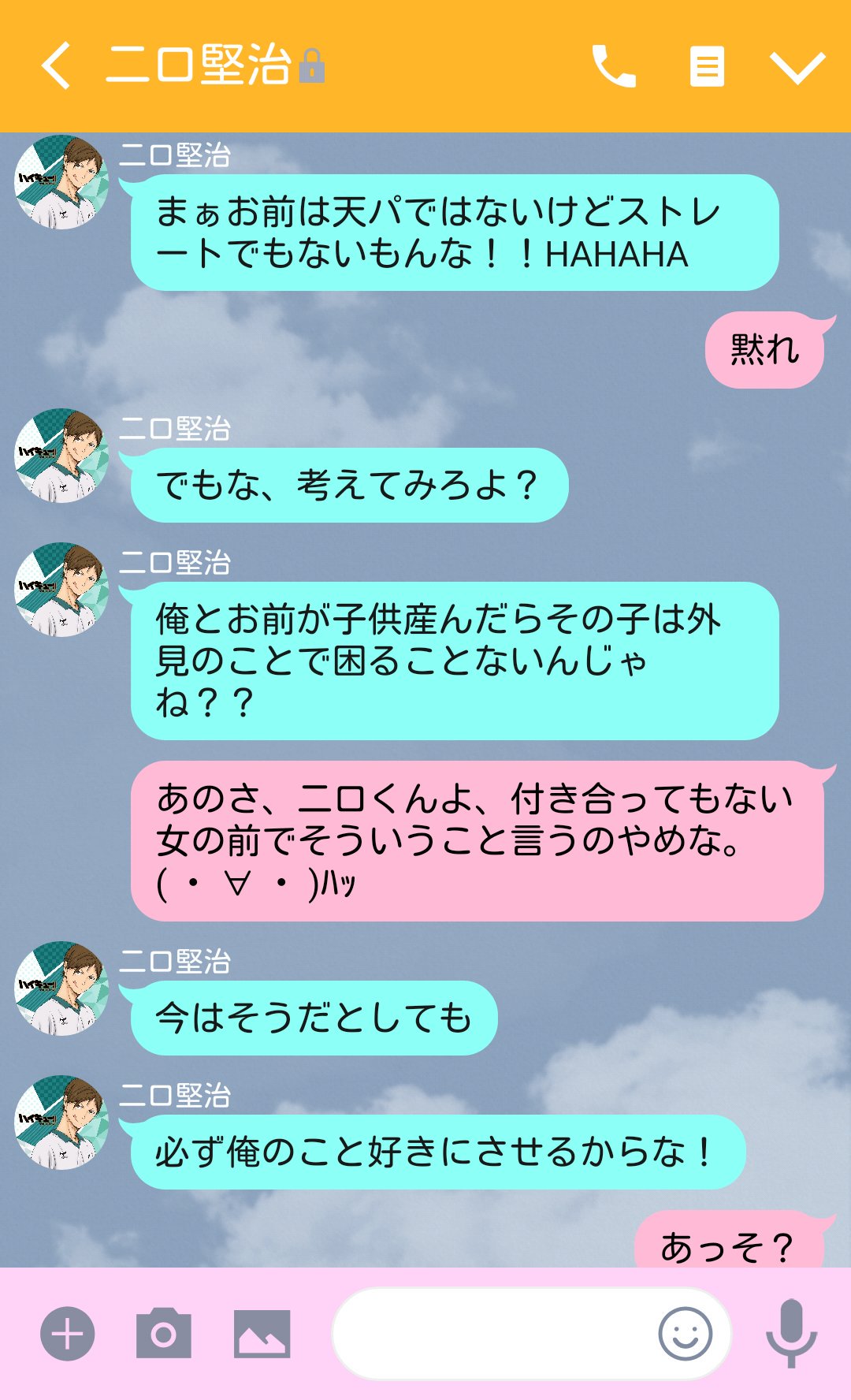 N O A Al Twitter あなたは 伊達工 マネ デレた二口堅治 ハイキュー ハイキュープラス 819プラス 二口堅治 T Co Kky98fudvw Twitter