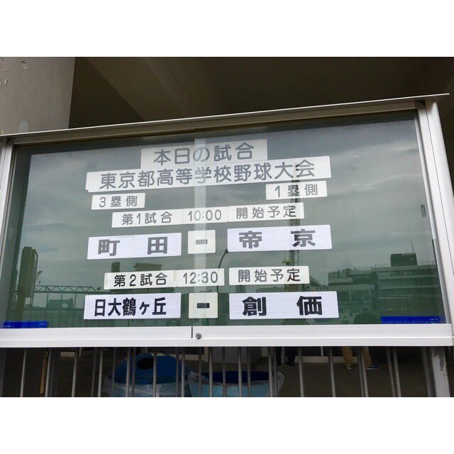yuki_bsbll's tweet photo. 久しぶりの神宮第二球場🌟⚾️ https://t.co/6L6cxhaKUD