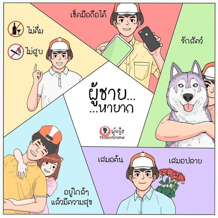 BVichinchart's tweet photo. ผู้ชายแบบนี้หายาก...หรือไม่เอากันเอง... https://t.co/viHMZORWf5