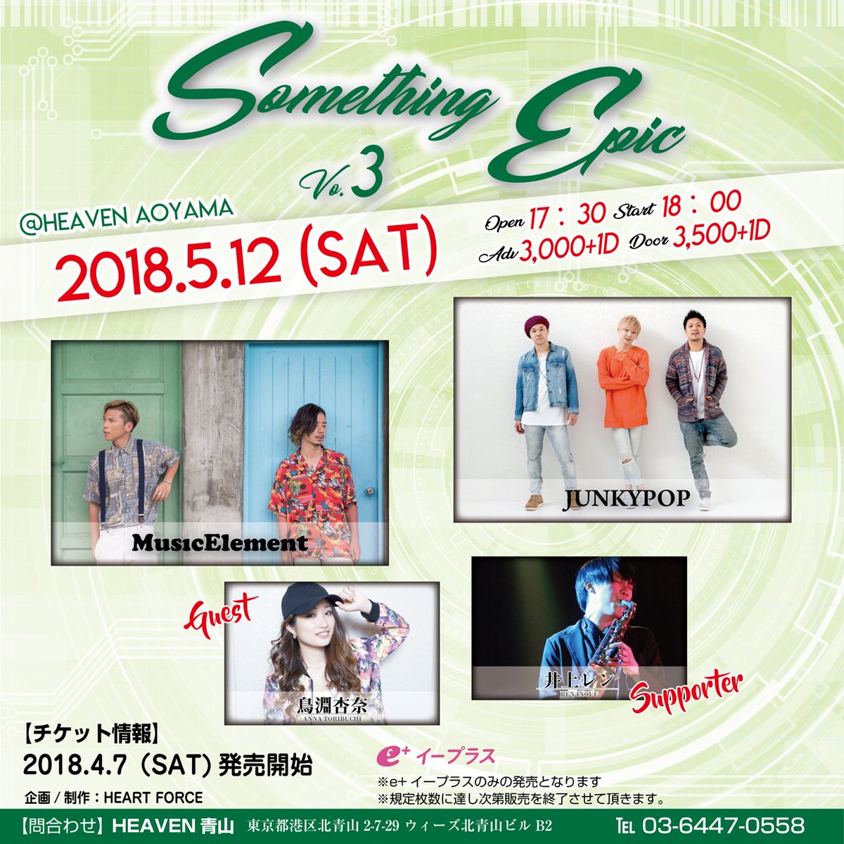 SomeEpi's tweet photo. 【ライブ情報】
お待たせしました✨少し空きましたがサムエピ3回目やります🎊
チケットは明日発売開始‼
📌5月12日(土)
『 Something Epic Vo.3』
@Heaven青山
※チケット予約はe+のみでの受付となります
チケット発売日:4月7日(土)
#サムエピ #JUNKYPOP #MusicElement #鳥淵杏奈 #井上レン https://t.co/SENkrP5SDR