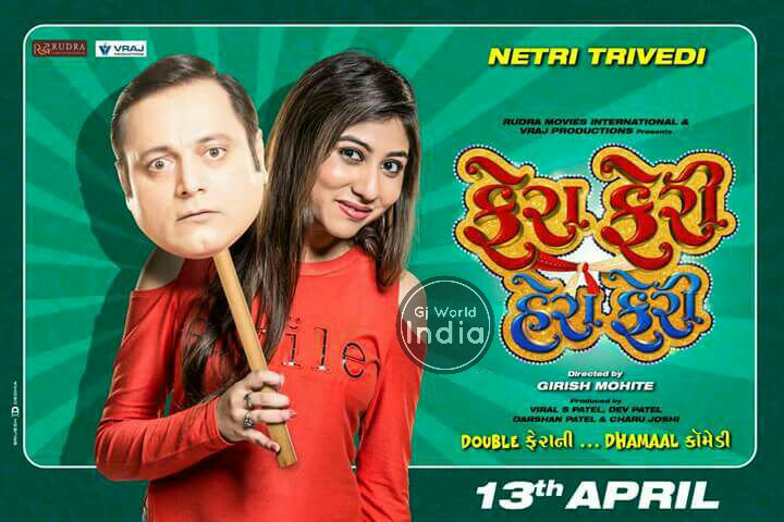 gjworldindia's tweet photo. Introducing #NetriTrivedi as Juhi in upcoming Gujarati film #FeraFeriHeraFeri directed by #GirishMohite releasing on 13 April.
.
.
.
.
#Ffhf #Ffhfmovie #gjworldindia #gujaratimovie #gujaratifilm #gujaratisong #gujaratistar #gujaratinews #gujaratifilmindustry #gujarat #gujarati https://t.co/faiQVc3Ikh