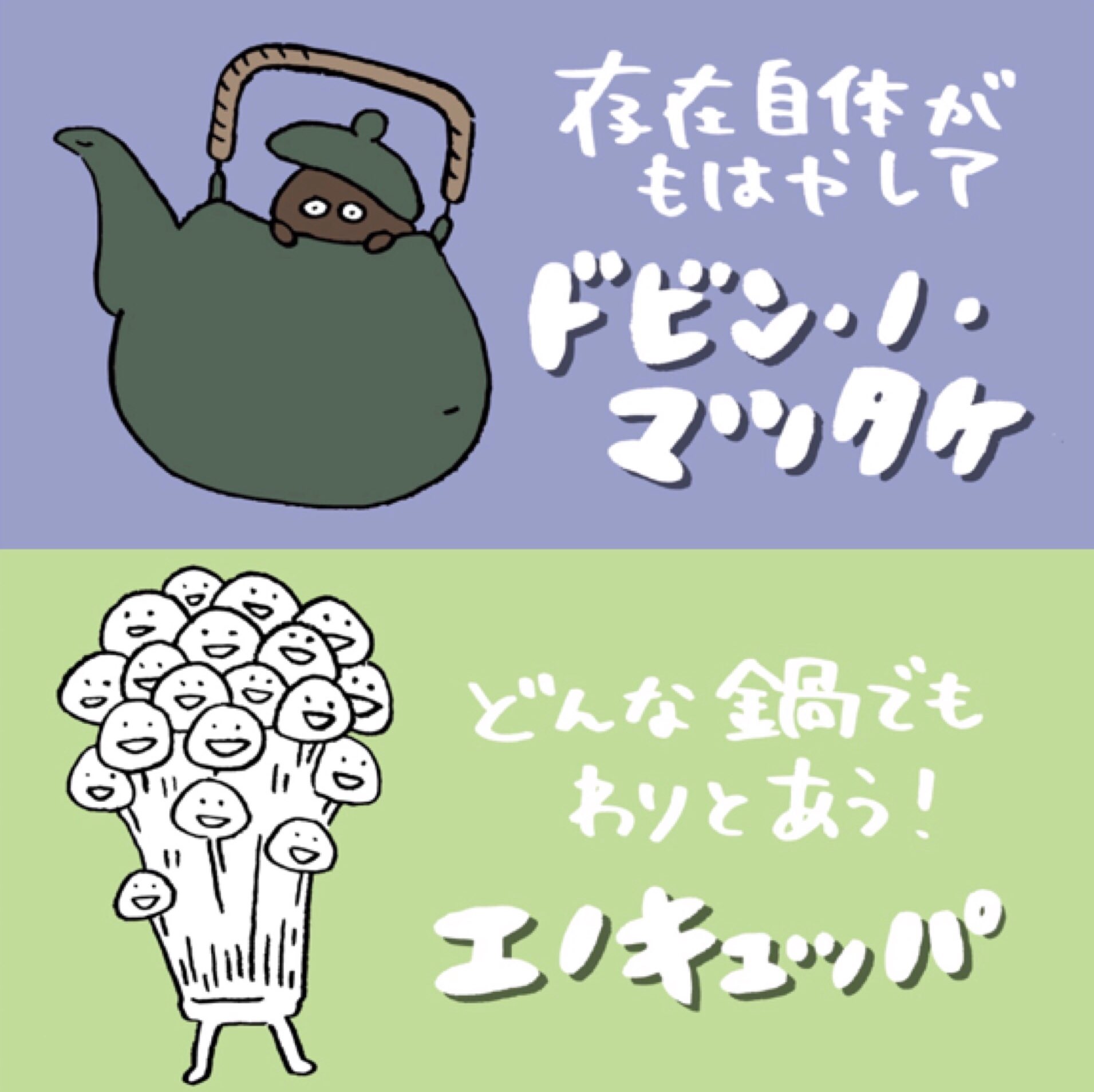 キノコリアン診断 Twitter Search Twitter