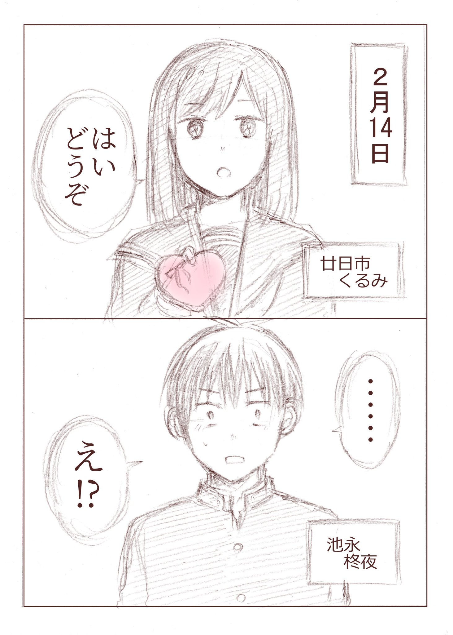 陽 東太郎 漫画 遺書 公開 バレンタインとホワイトデーに描いた漫画をピクシブに投稿しました 最近フォローしてくださって見てないという方はお暇つぶしにでもどうぞ こういうのを描くのも好きです 艸 遺書公開 バレンタイン 陽 東太郎 漫画 遺書 公開 バレンタインとホワイトデーに描いた漫画をピクシブに投稿しました 最近フォローしてくださって見てないという方はお暇つぶしにでもどうぞ こういうのを描くのも好きです 艸 遺書公開 バレンタイン