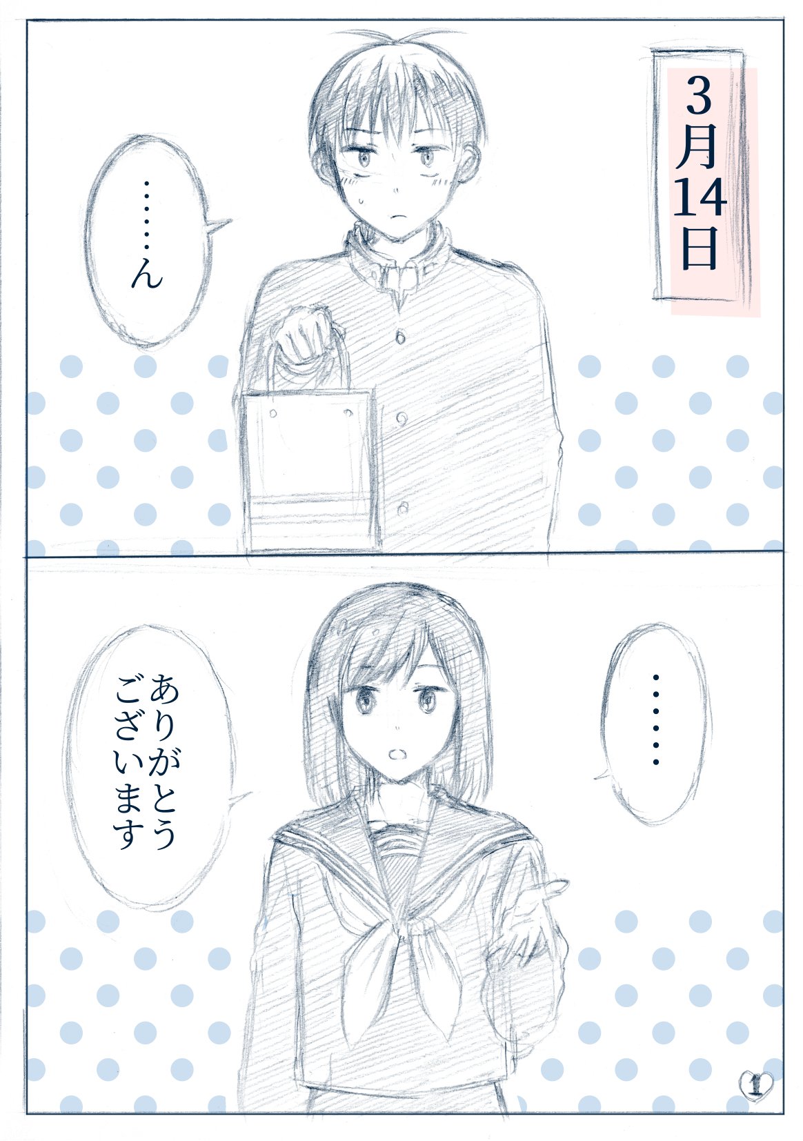 陽 東太郎 漫画 遺書 公開 バレンタインとホワイトデーに描いた漫画をピクシブに投稿しました 最近フォローしてくださって見てないという方はお暇つぶしにでもどうぞ こういうのを描くのも好きです 艸 遺書公開 バレンタイン 陽 東太郎 漫画 遺書 公開 バレンタインとホワイトデーに描いた漫画をピクシブに投稿しました 最近フォローしてくださって見てないという方はお暇つぶしにでもどうぞ こういうのを描くのも好きです 艸 遺書公開 バレンタイン