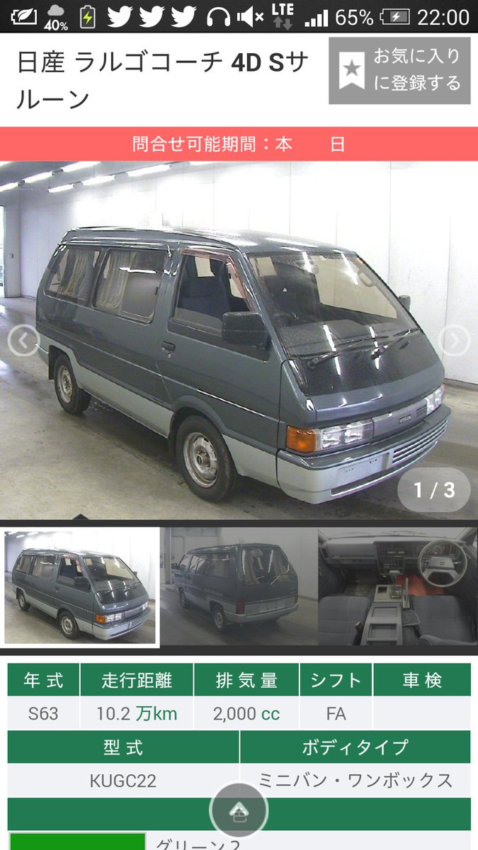 ট ইট র ゆーき 超希少なバネットラルゴ グレードはスーパーサルーンで エンジンは直4ディーゼルターボのldt 約1 4tの重たいボディを100ps以下のエンジンで走らせるのは 相当非力だろう やはり 魅力的に思うのはガソリンターボのca18et搭載グレード