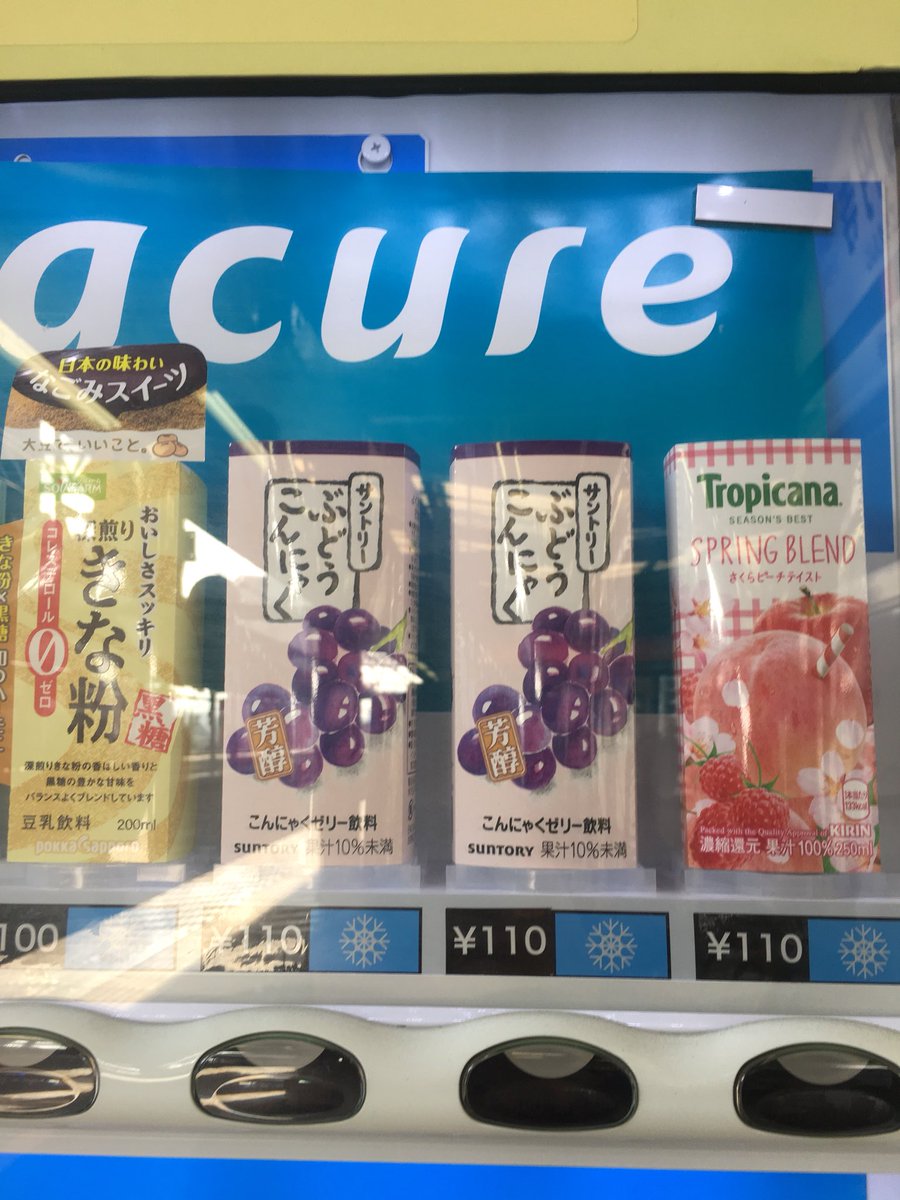 تويتر Umd على تويتر 今日はね 駅のホームに高校にあった幻の飲み物を見つけて嬉しかった T Co P2lquskstl