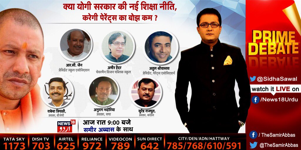 Sidha Sawal tweet media