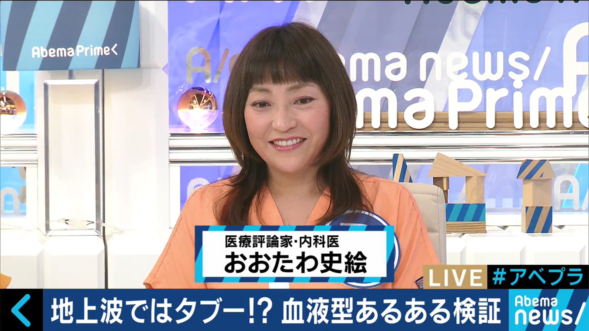 تويتر Pico على تويتر おおたわさん 前髪かわいい アベプラ T Co U2egsxhfzx