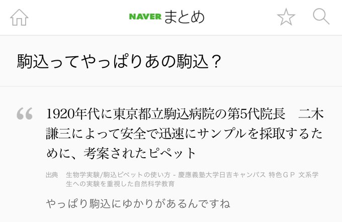 駒込ピペットのtwitterイラスト検索結果 古い順