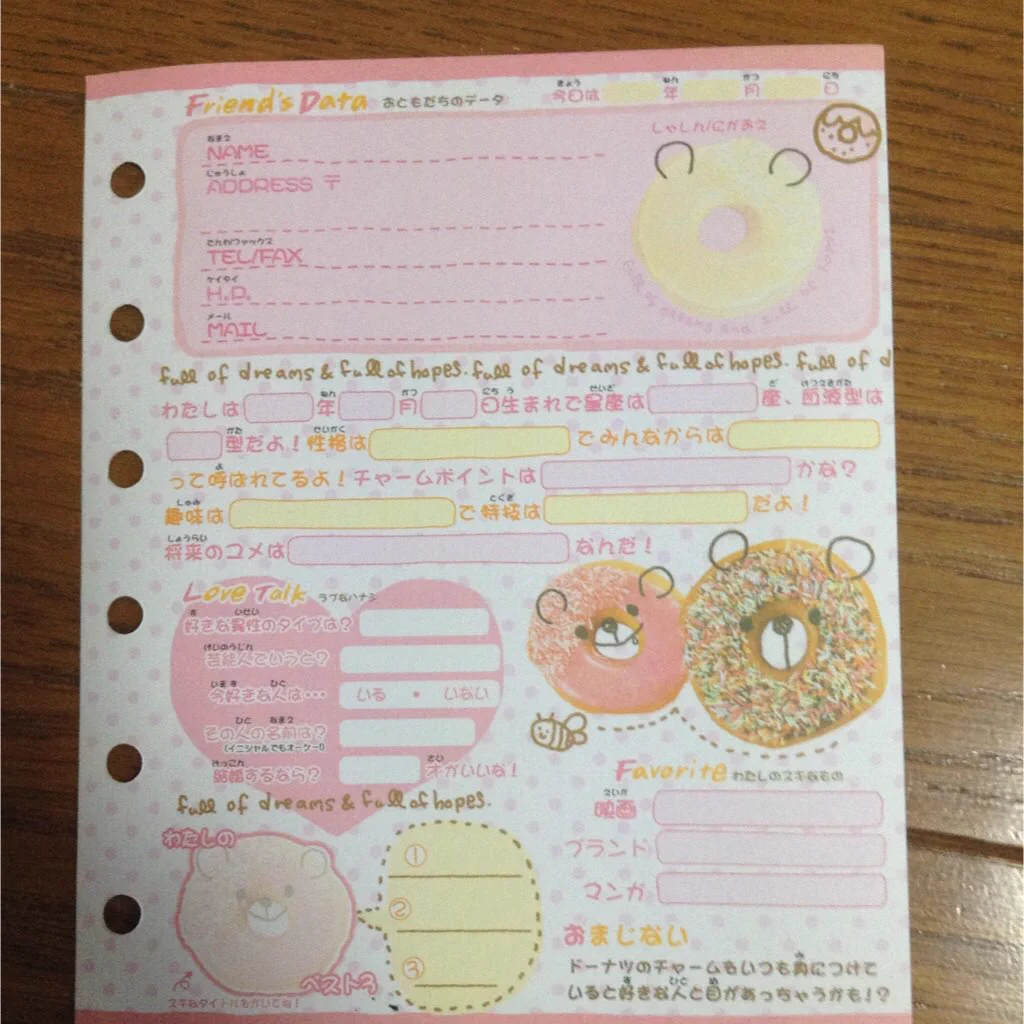 エントリーシートをこの仕様に変えてほしいw小学生の頃によく書いた懐かしのサイン帳www