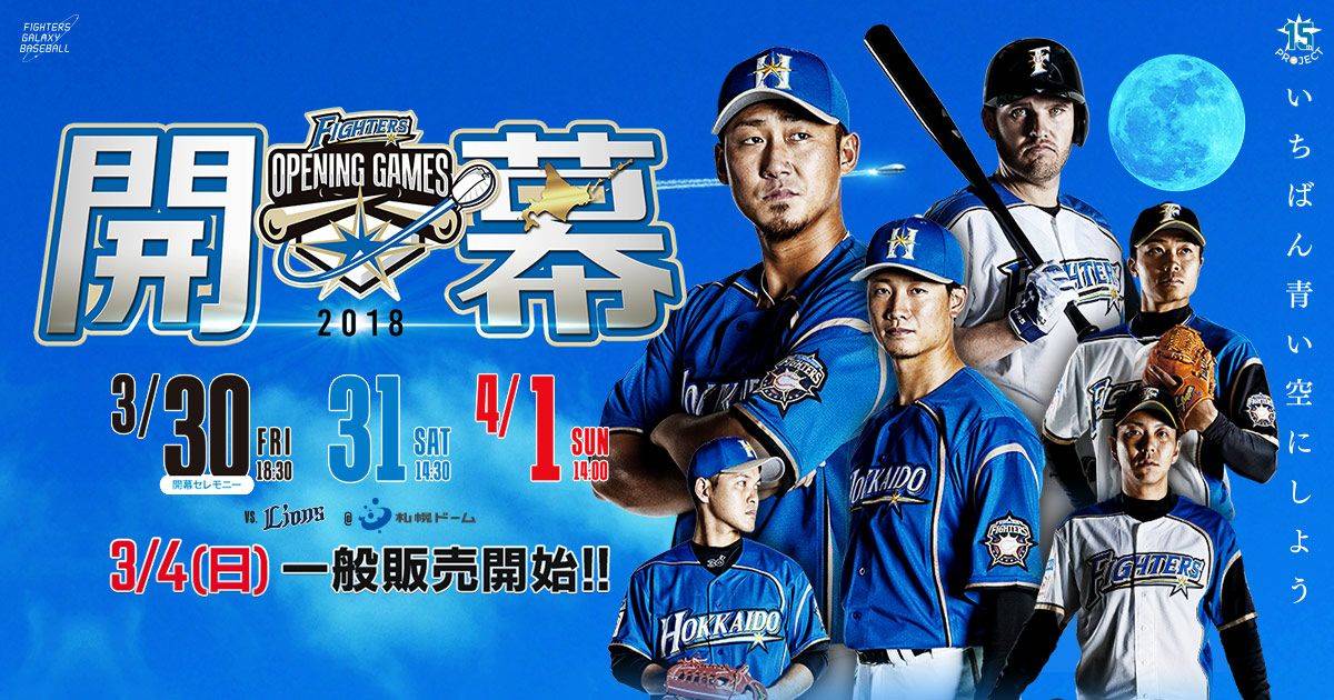 Exile 最新ニュース A Twitter Doberman Infinity 4 7 土 東京ドーム 北海道日本ハムファイターズ Vs 千葉ロッテマリーンズ戦 試合開始前に行うスペシャルライブにて西川遥輝選手の登場曲 The Name の他 ファイターズ スペシャルバージョンをパフォーマンス