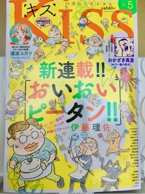 真船きょうこ 仏像 御朱印ファン Mafune K さんのマンガ一覧 5ページ ツイコミ 仮