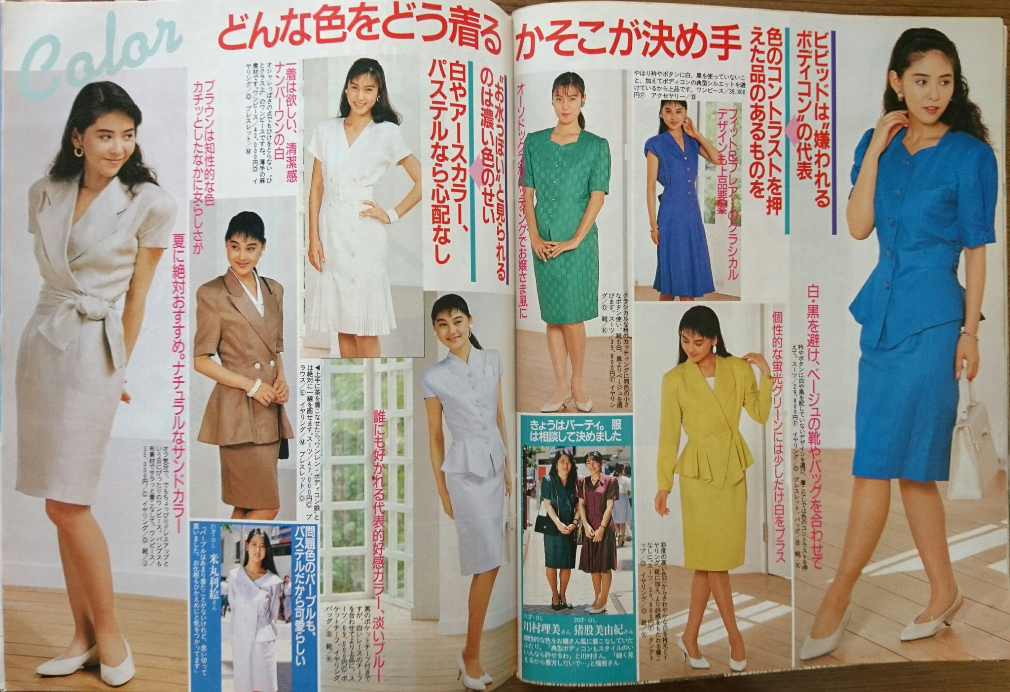 懐かしい昭和時代 嫌われないボディコン ワンレン ボディコン娘とひとからげに見られたくない バブル時代のボディコン はひざ丈 地味だとお思いでしょうが バブル時代にはキンキラ超ミニボディコンは存在してないのだ バブル 昭和