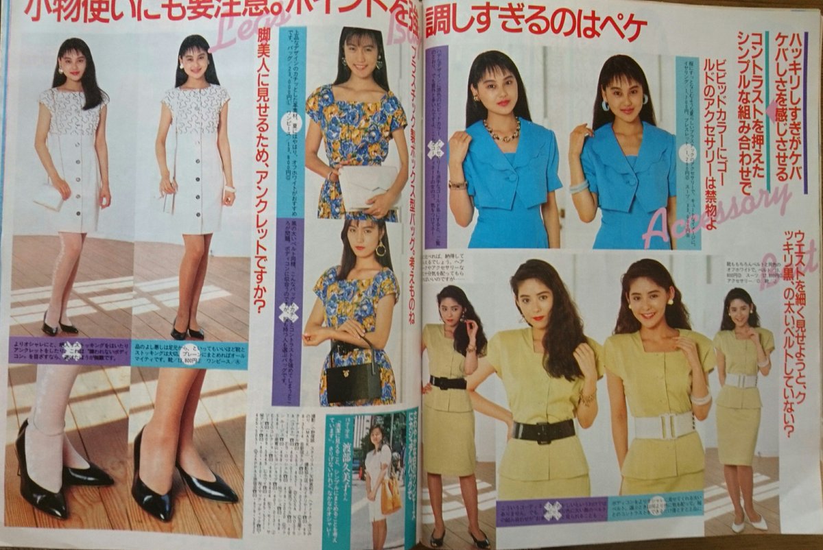 嫌われないボディコン ワンレン、ボディコン娘とひとからげに見られ