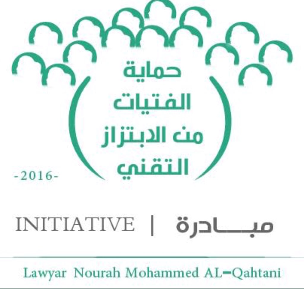 Tech_extortion's tweet image. بسم الله ..
افتتح حساب لمبادرتي القانونية التي ابتدأتها منذ سنتين ونصف ، وبمجهود شخصي ، وجهود حثيثة لتوعية الفتيات والنساء بالطرق القانونية للحماية من الابتزاز بكل أنواعه ..
#مبادرة_الحماية_من_الابتزاز
#حماية_الفتيات_من_الابتزاز التقني
#نشر_الثقافة_القانونية
#يحدث_الآن