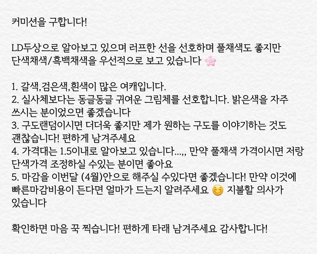 _nrluv0209's tweet photo. @FindCommission_ 
@cmsn_RT 
@RT_COM_BOT 
@commission_RH 

RT 부탁드려요 감사합니다!! https://t.co/wQlro8ixtO