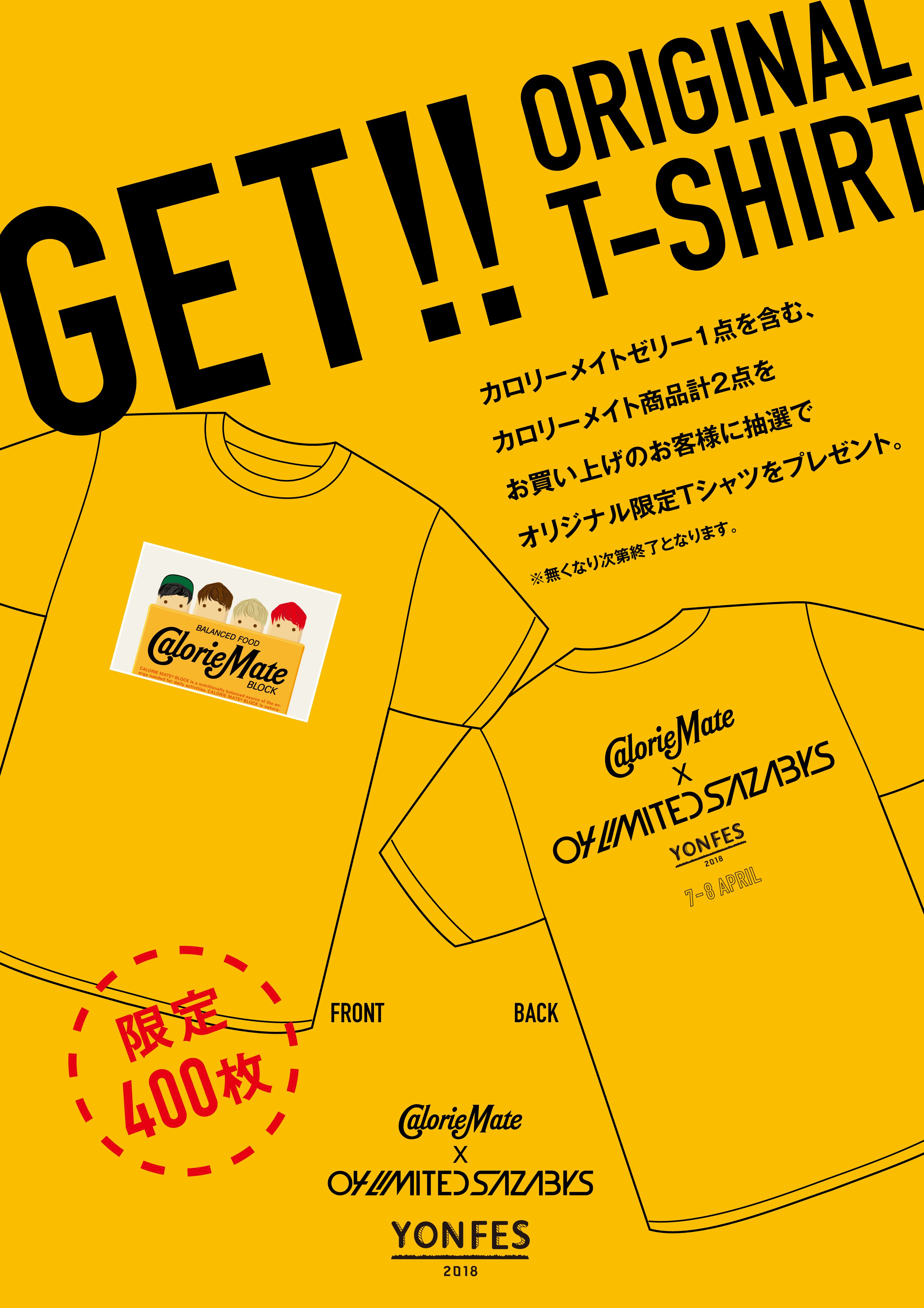 04 Limited Sazabys カロリーメイトコラボTシャツの通販 by トン