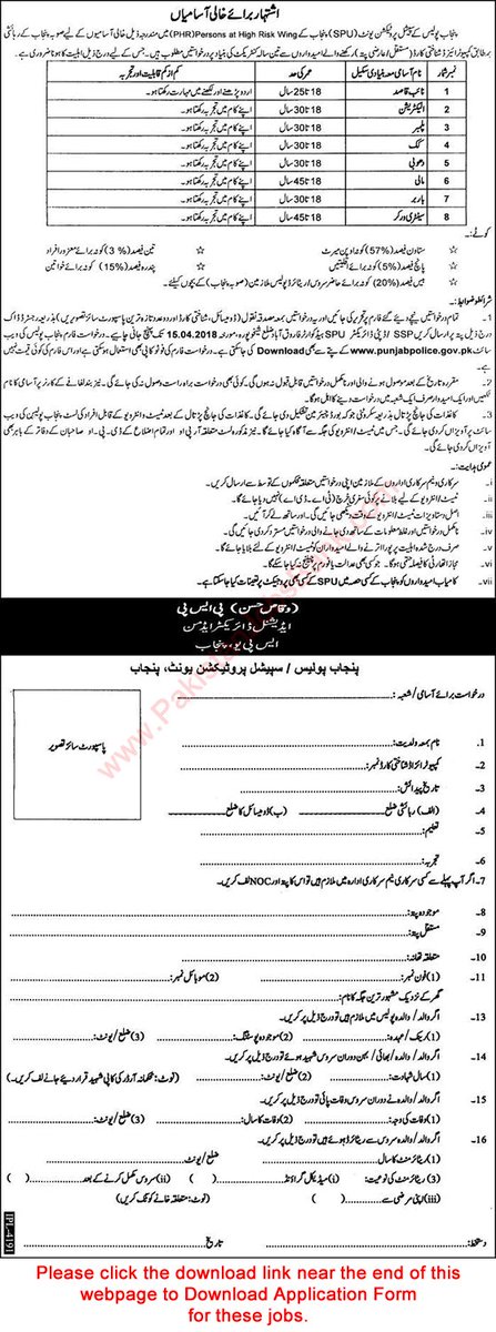 RamayCM's tweet image. SPU Punjab Police Jobs April 2018 Application Form Special Protection Unit Latest
Jobs in Punjab
Jobs in Pakistan
punjabpolice.gov.pk/police-jobs 

#SPU #PunjabPoliceJobs #SpecialProtectionUnit #Punjab #Pakistan #SPUJobs