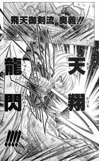 Twitter 上的 音速の騎士 飛天御剣流 奥義 天翔龍閃 あまかけるりゅうのひらめき T Co Hwunnaatbq Twitter