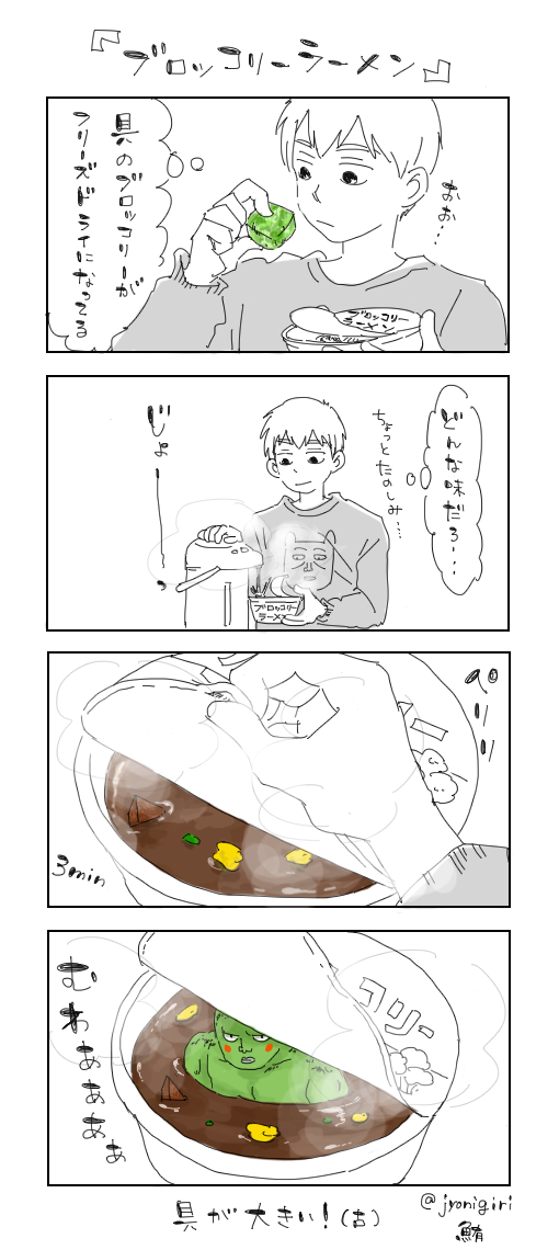 #エク霊版ワンドロ
お題「ラーメン」 