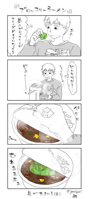 #エク霊版ワンドロ
お題「ラーメン」 
