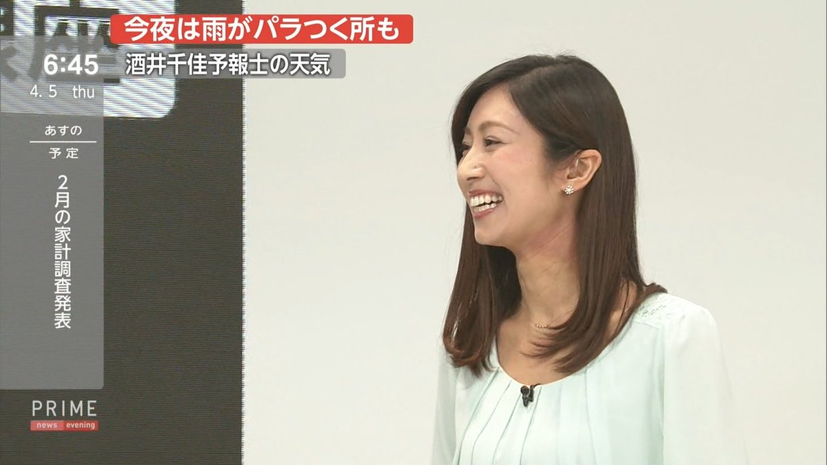 偽 工藤 俊作 En Twitter 酒井千佳 Sakaichikaxxx 気象予報士 酒井千佳 プライムニュースイブニング フジテレビ 三桂