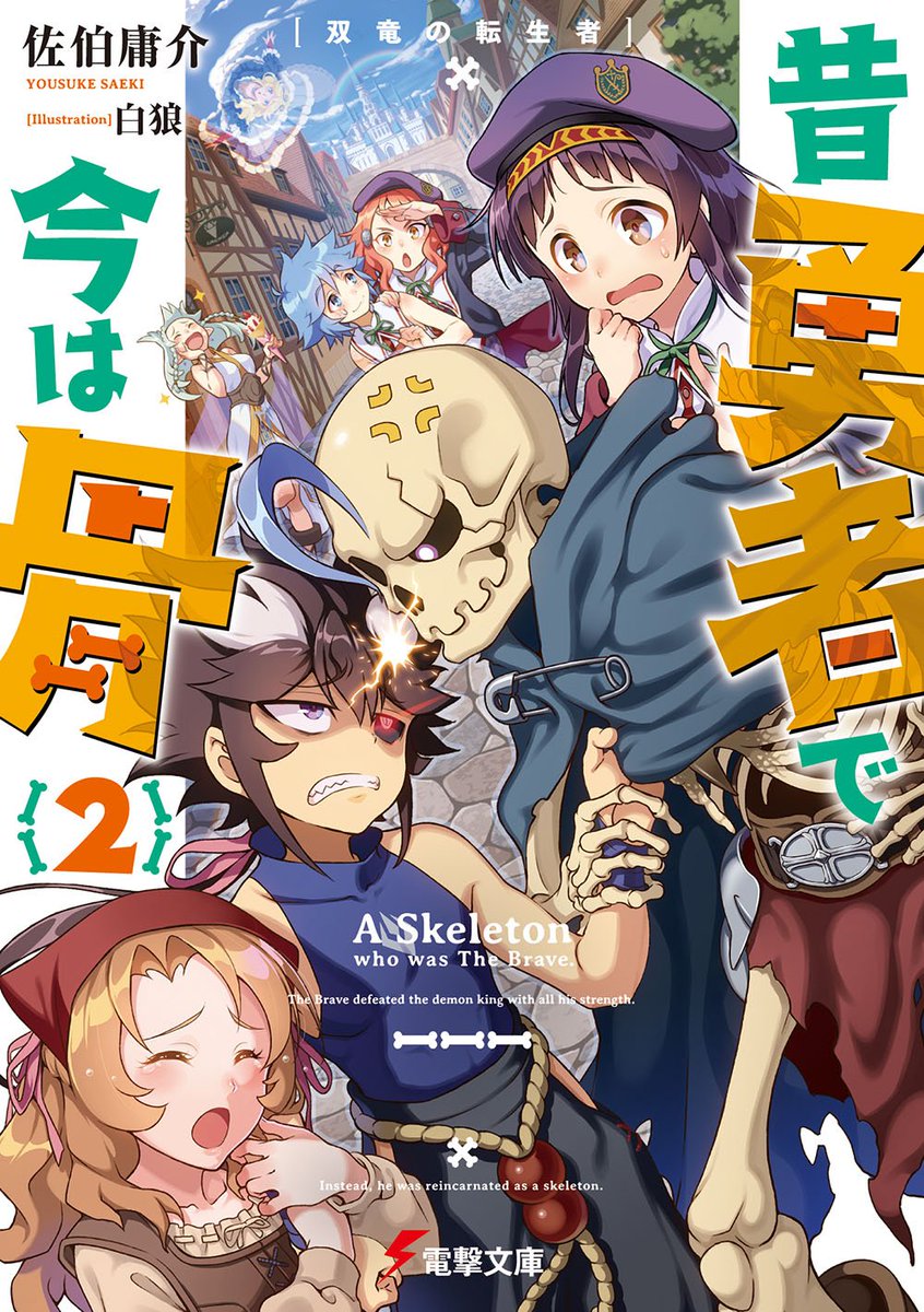 ラノベ関係者は今日も仲良し 18 04 07 14ページ目 Togetter