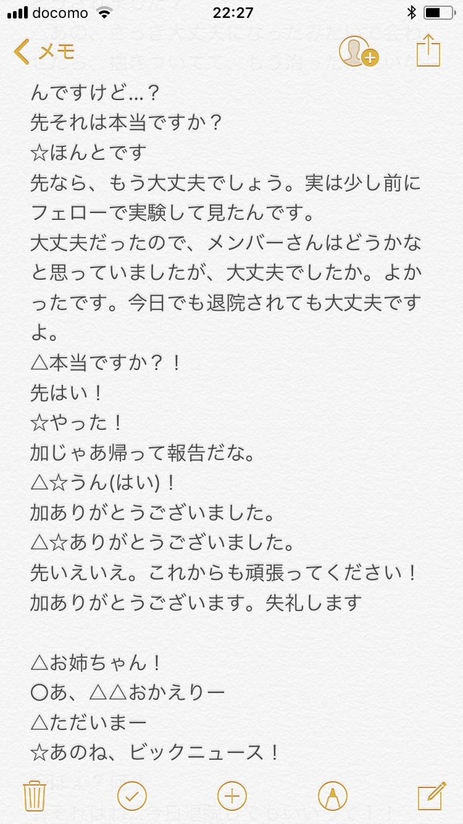 にゅーすで妄想