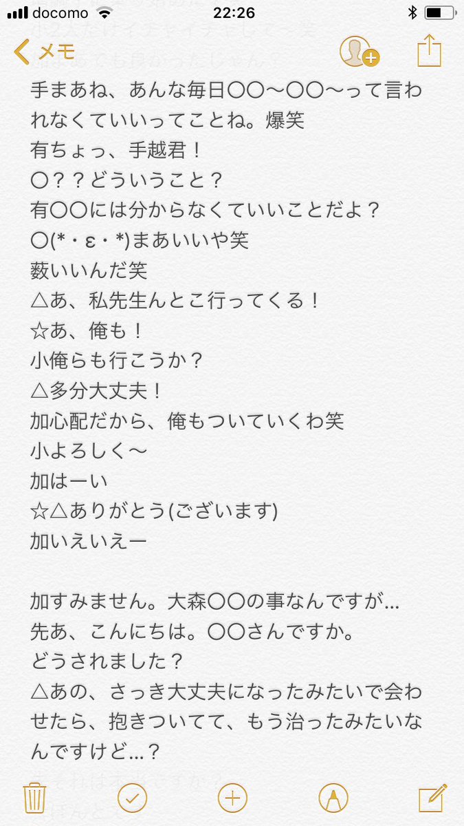 にゅーすで妄想