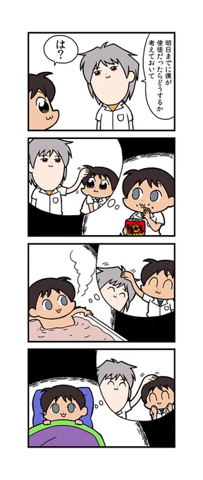 4コマ漫画
#ペパンペピポン 