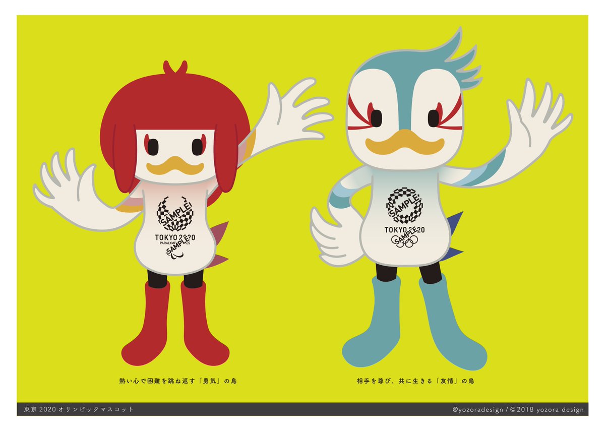 夜空さん On Twitter 私が応募した東京オリンピック パラリンピックマスコット案です 日本の 禅 の良さを表現したくて シンプルな形状を日本の伝統色で仕上げました 多くの方に見て頂きたいのでrt希望です Rtお願いします 東京2020大会 五輪マスコット