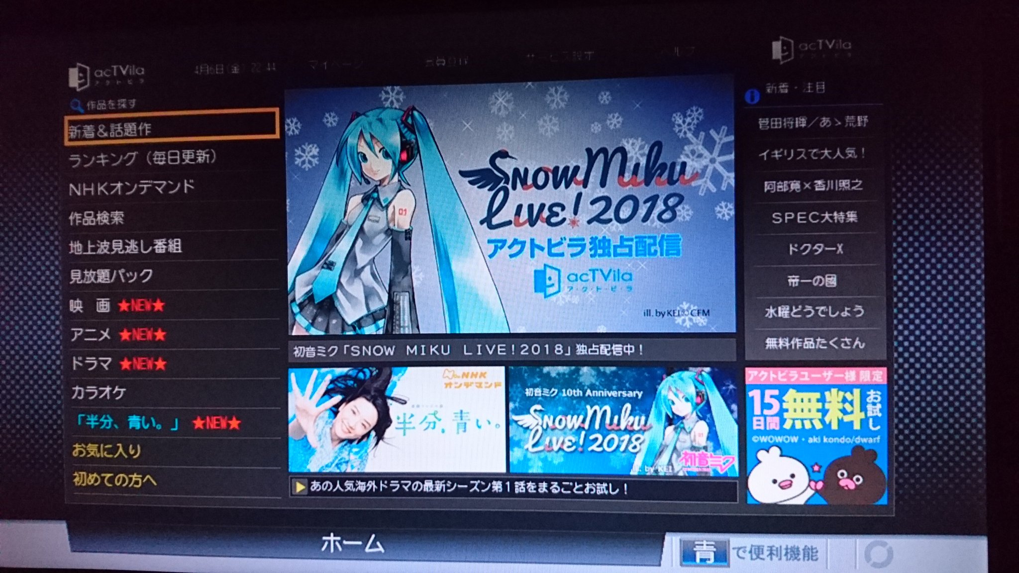 アクトビラ Twitter Search Twitter