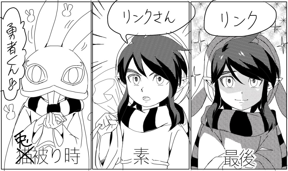 monokuroumao's tweet photo. ラヴィオのリンクへの呼び方三段変化 https://t.co/cyEDHDq7cV