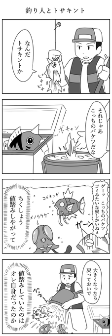ポケモン版深夜の真剣お絵描き60分一本勝負 のtwitter漫画作品 人気順 ポケモン版深夜の真剣お絵描き60分一本勝負 のtwitter漫画作品 人気順